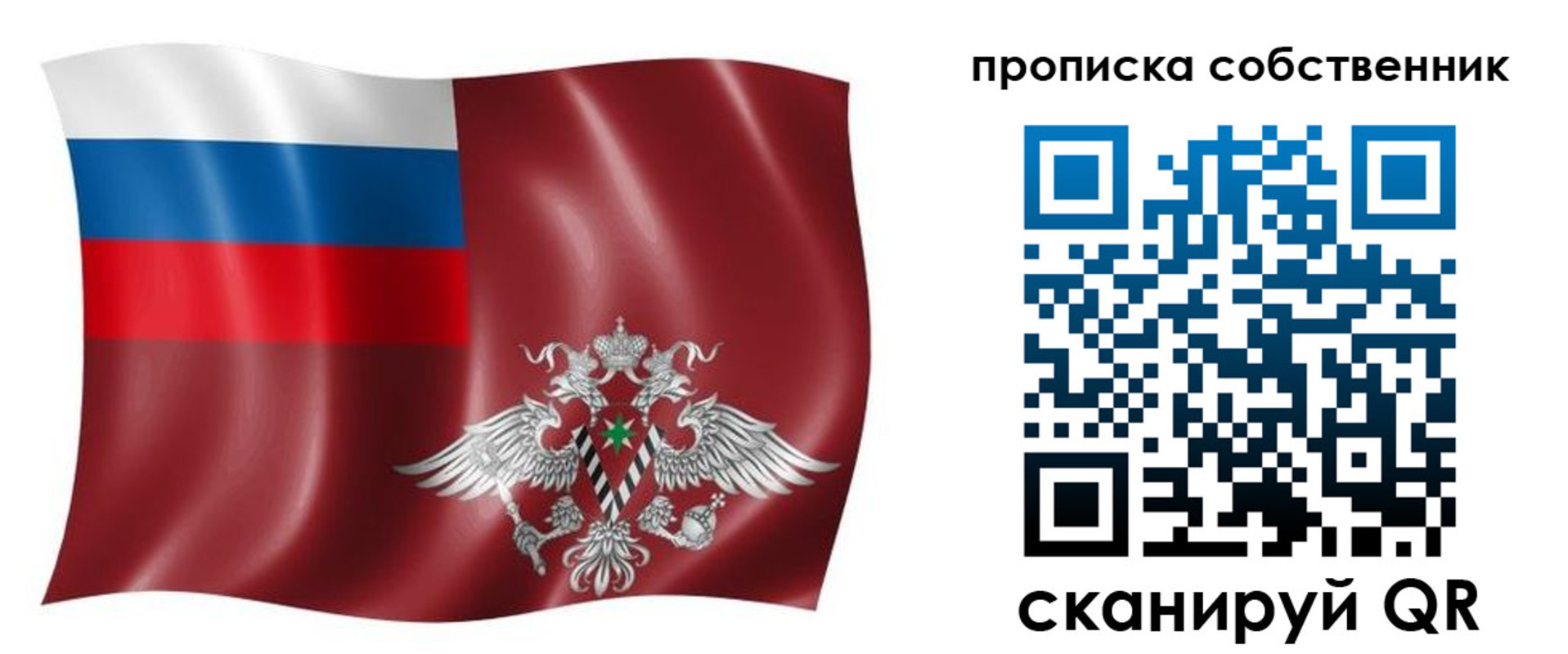 прописка 2025 в Чечне