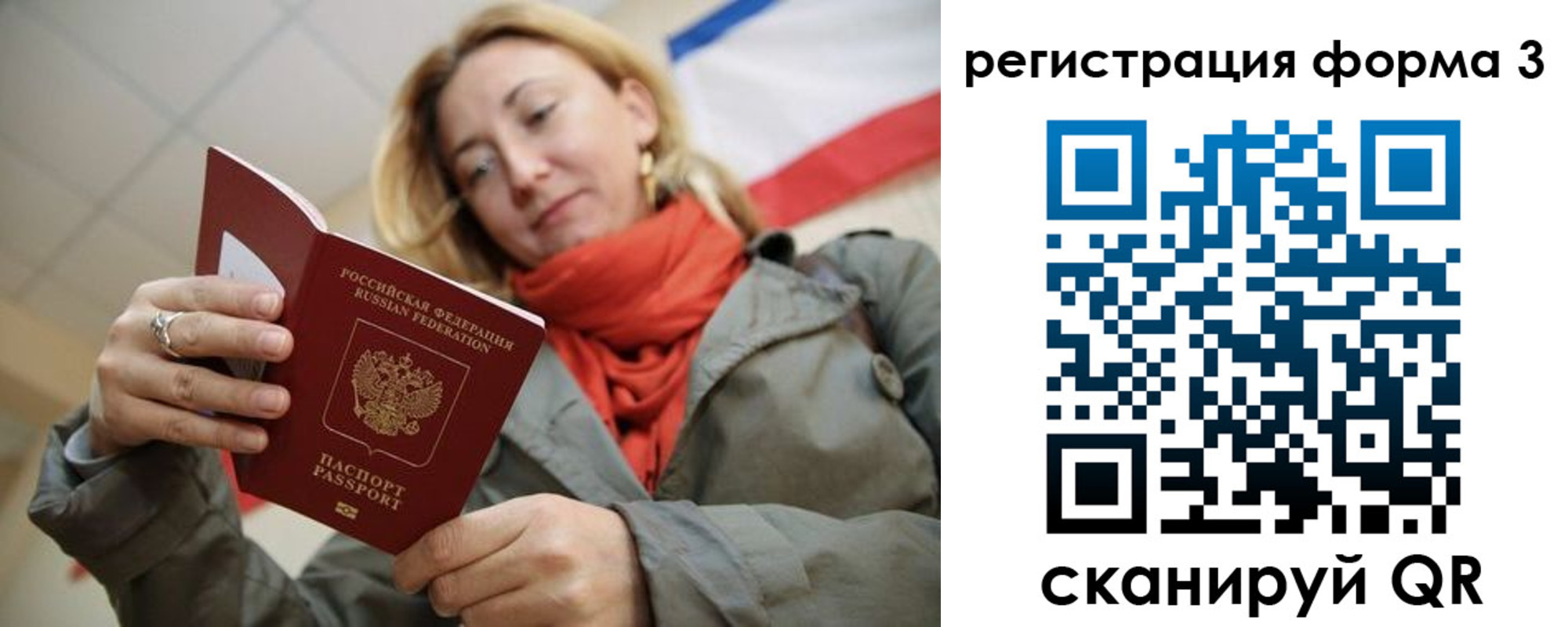миграционный учет в Чечне