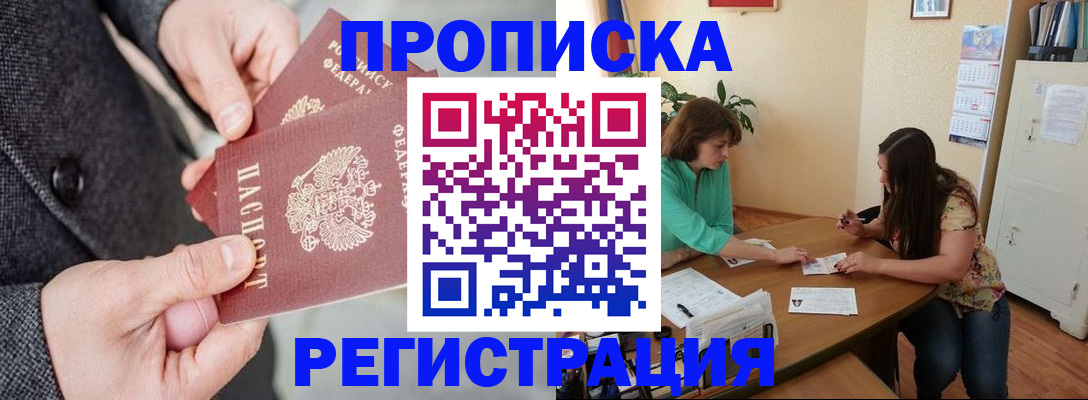временная регистрация законно в Чечне