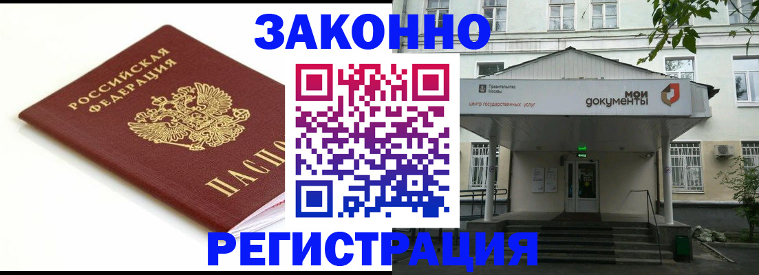 регистрация для дет. сада в Чечне