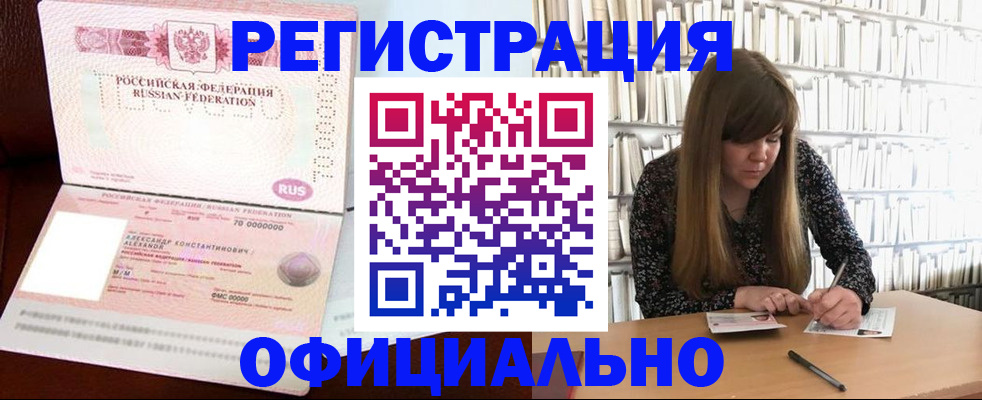 прописка иностранных граждан в Чечне