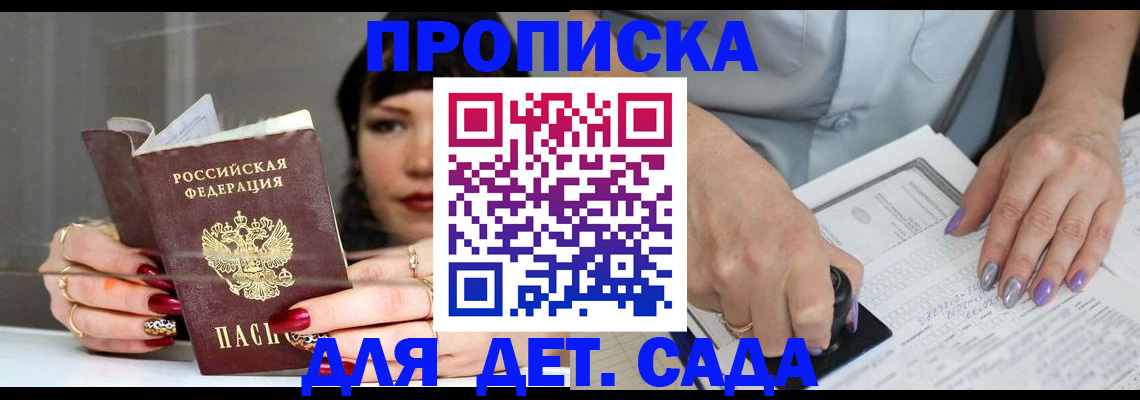 временная регистрация адрес в Чечне