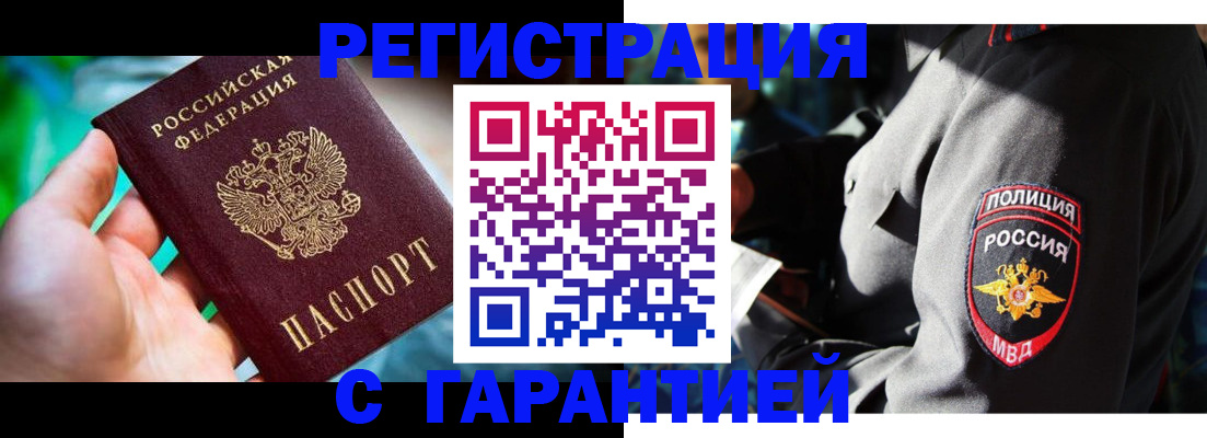 прописка паспорт в Чечне